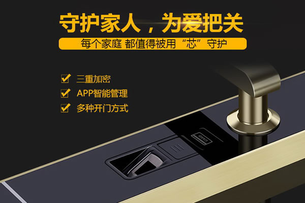 小盾互聯(lián)網云智能鎖隆重上市